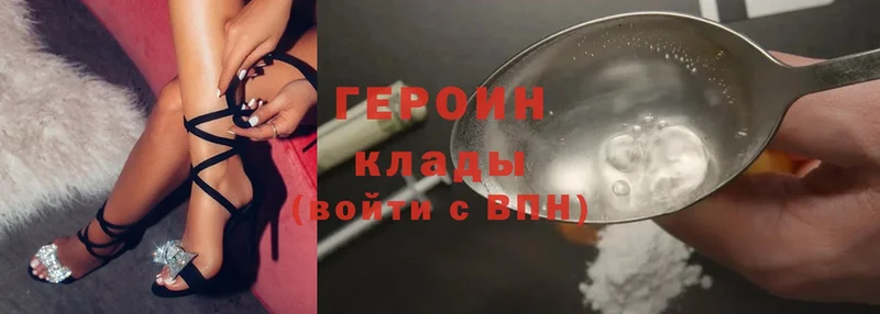 Героин Heroin  Дубна 