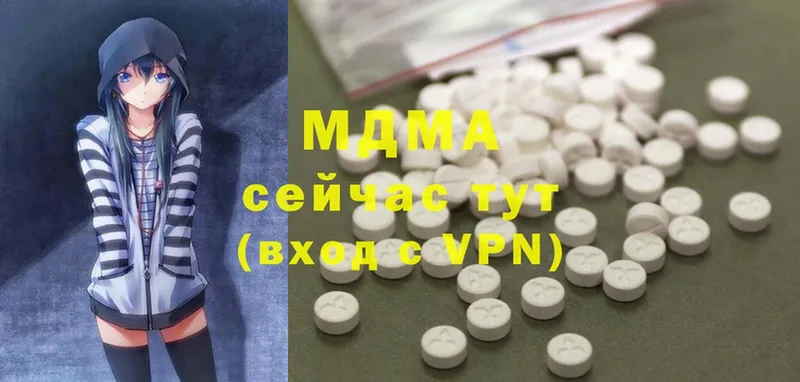 MDMA кристаллы  Дубна 